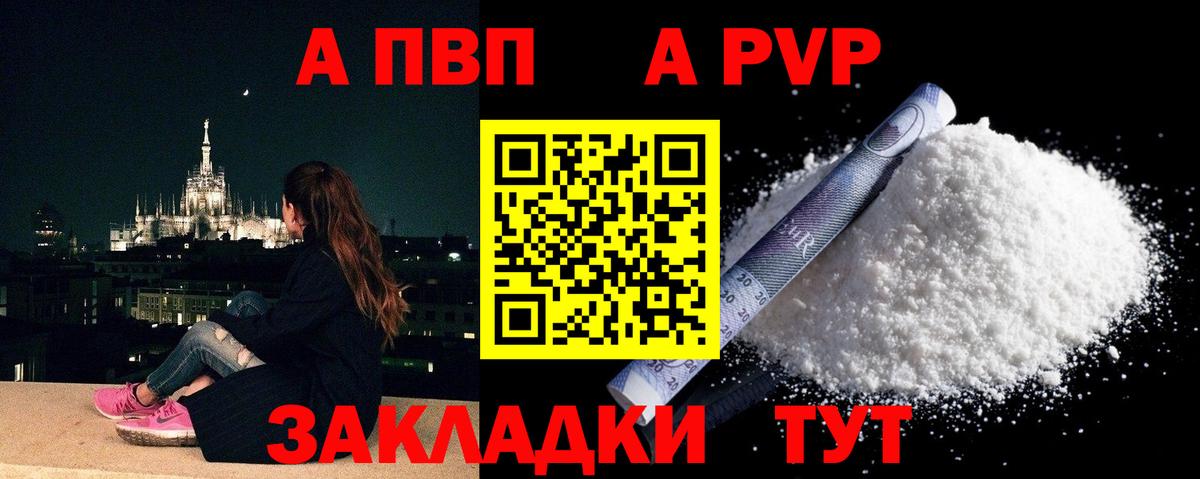 Alpha-PVP Crystall  Альфа ПВП СК  APVP  A PVP кристаллы  Вход с VPN  Чехов 