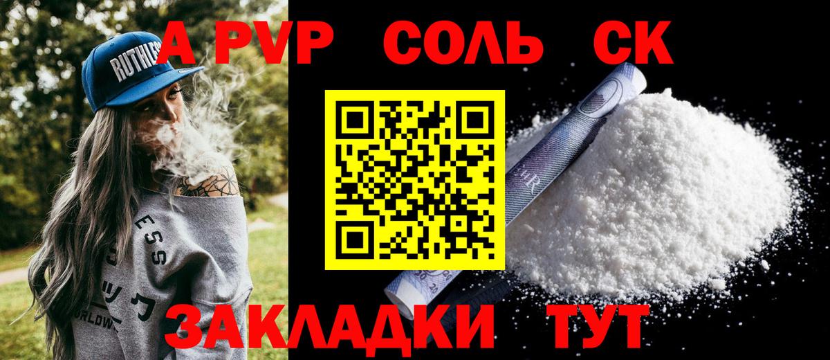 A-PVP СК КРИС Чехов