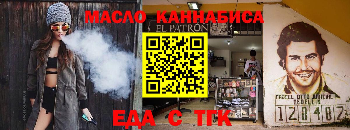 Cannafood марихуана  Вход с VPN  Чехов 