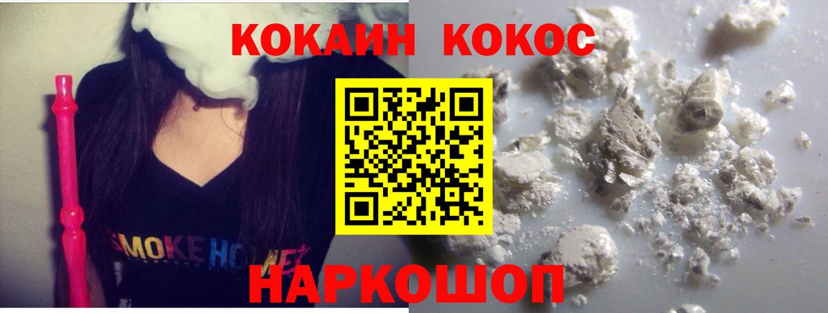 COCAIN Колумбийский  Вход с VPN  Чехов  где можно купить   COCAIN Fish Scale 