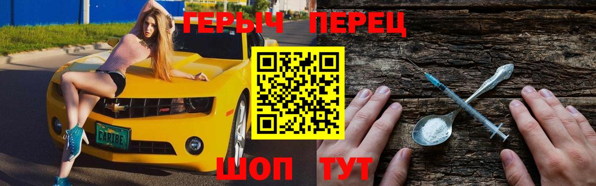 ГЕРОИН Heroin Чехов