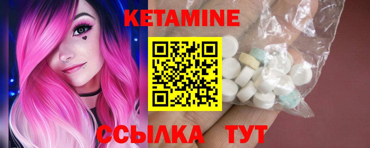 Кетамин ketamine  КЕТАМИН ketamine  Чехов  Вход с VPN 