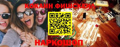 кокаин перу Наро-Фоминск