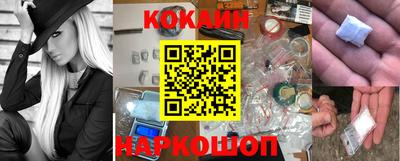 кокаин перу Наро-Фоминск