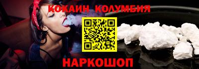 кокаин перу Наро-Фоминск