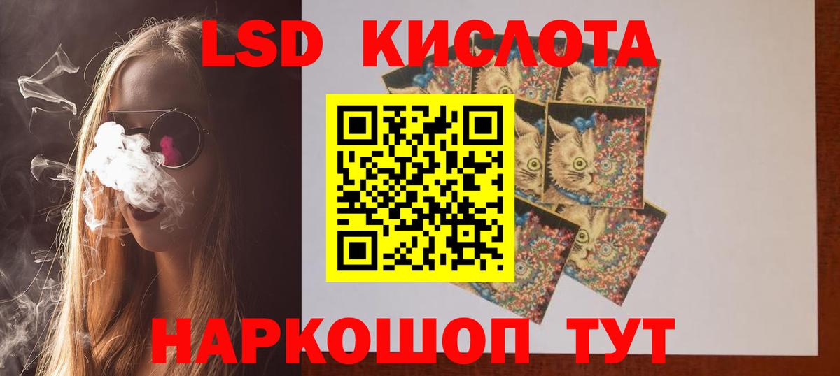 Лсд 25 экстази кислота Чехов