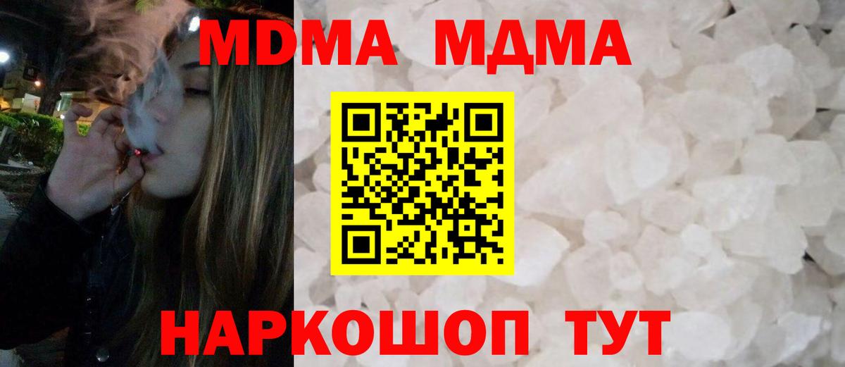 Чехов  МДМА crystal  Вход с VPN 