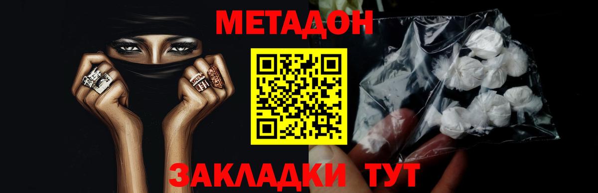 Метадон мёд  Вход с VPN  Чехов  Метадон VHQ 