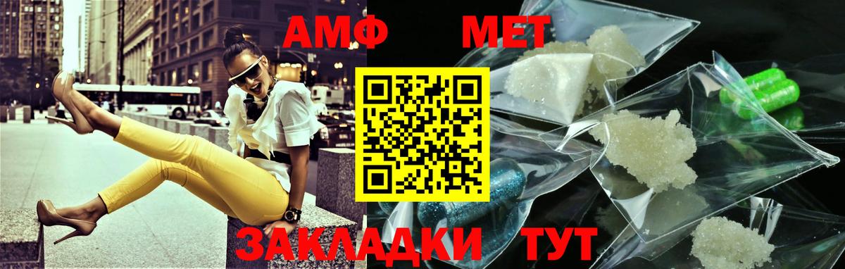 Первитин  Метамфетамин мет  Вход с VPN  Чехов 