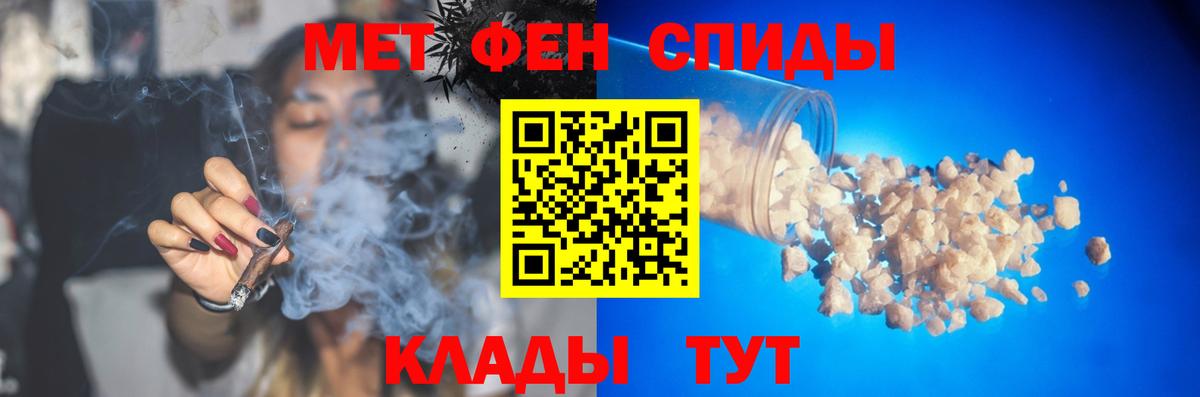 МЕТАМФЕТАМИН Methamphetamine Чехов