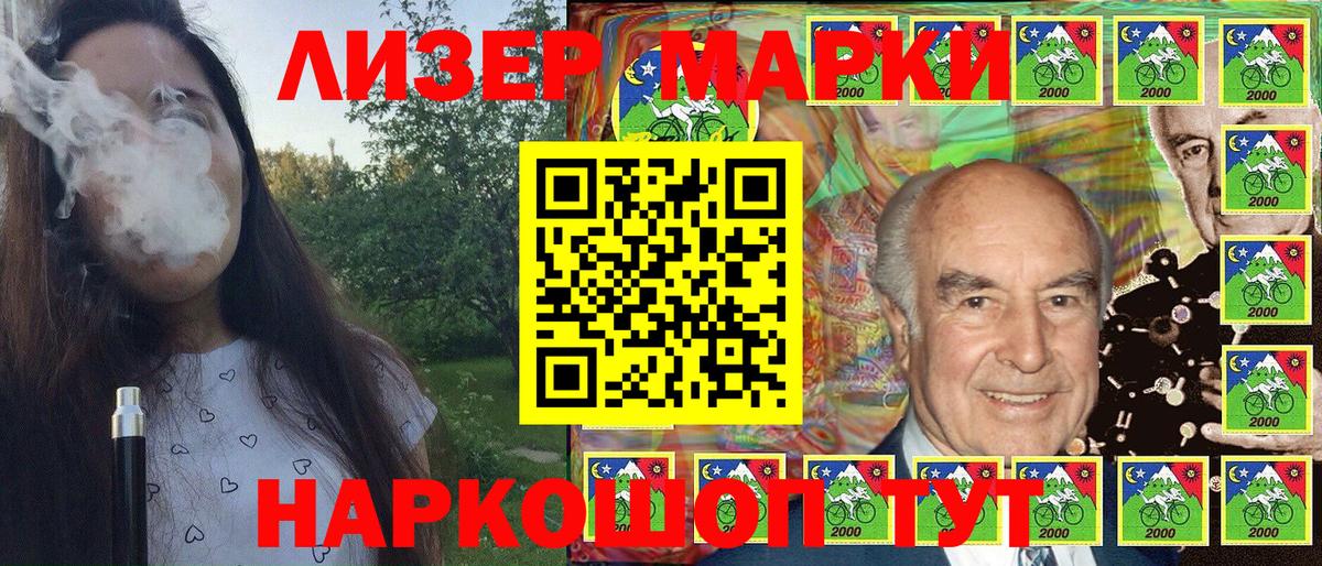 Марки NBOMe 1,5мг Чехов