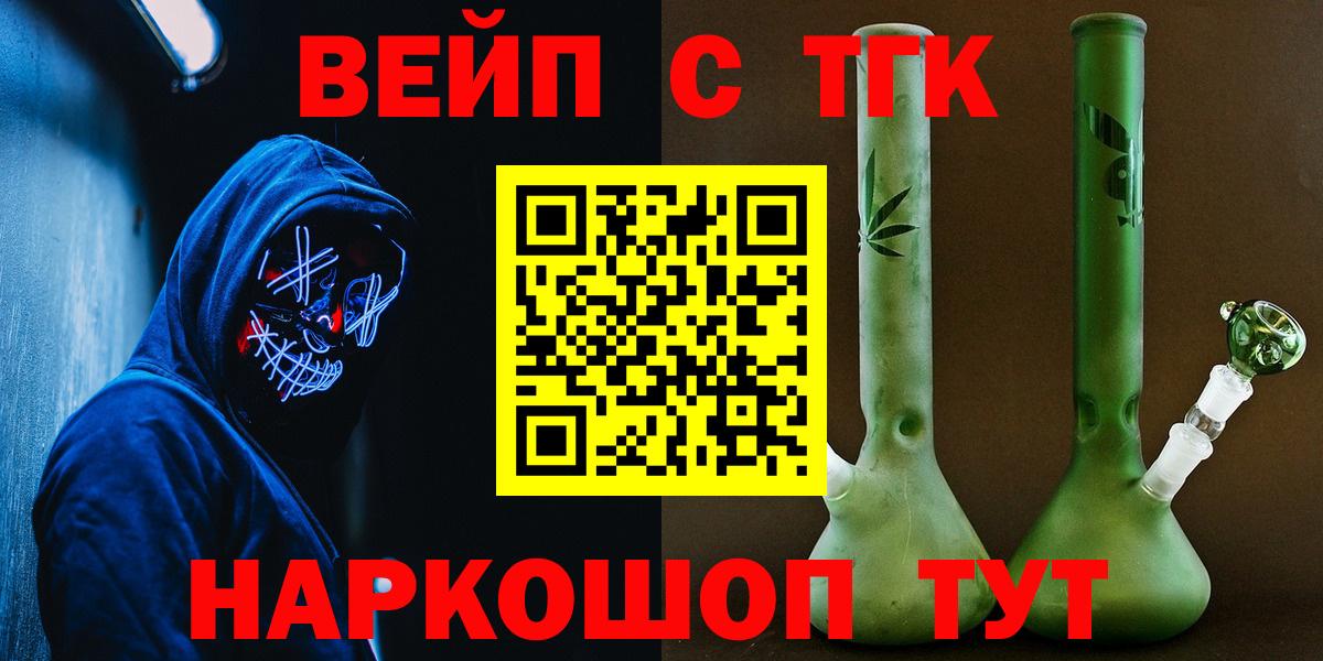 Чехов  Дистиллят ТГК вейп  Вход с VPN  ТГК вейп 