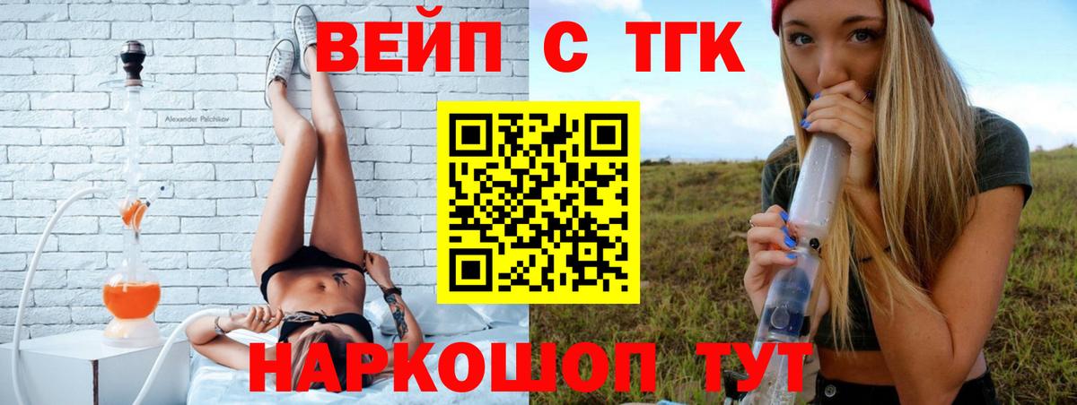 ТГК THC oil Чехов